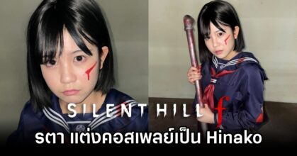 Hinako Silenf Hill f Cosplay by Ratah