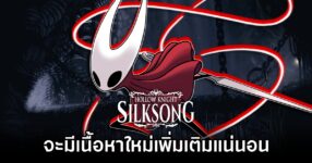 Hollow Knight: Silksong to Receive New Content