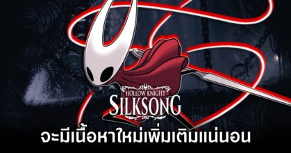 Hollow Knight: Silksong to Receive New Content