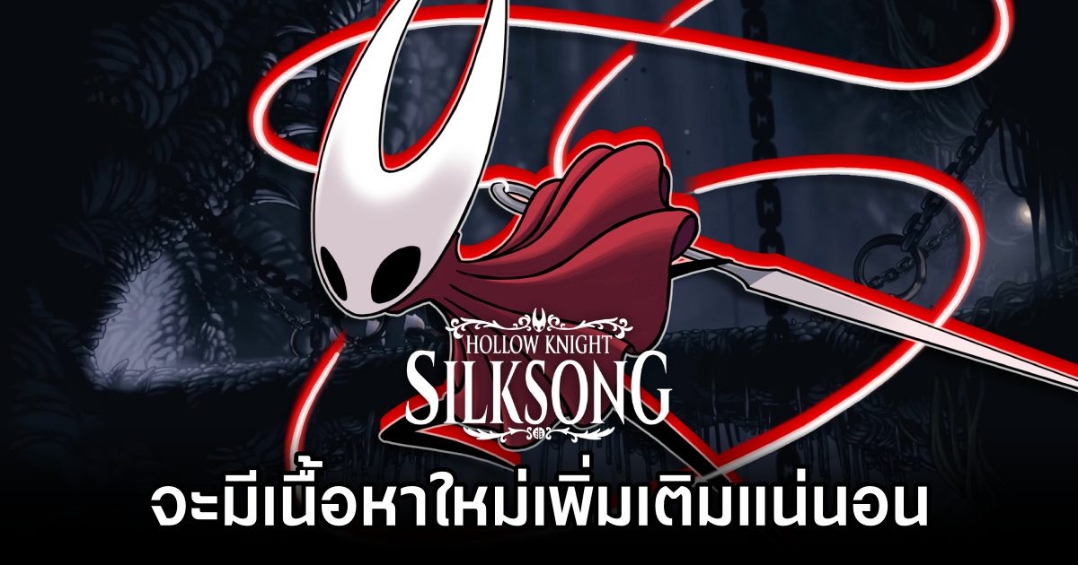 Hollow Knight: Silksong to Receive New Content