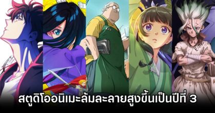 อนิเมะ,Anime,