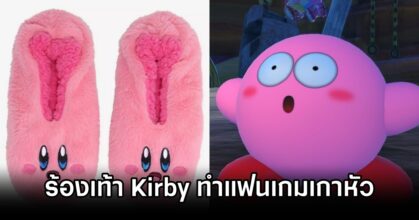 Kirby Fuzzy Slipper Confuses