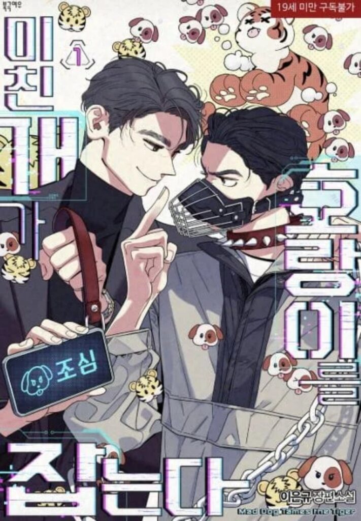 League of Legends Faker Novel Shut Down