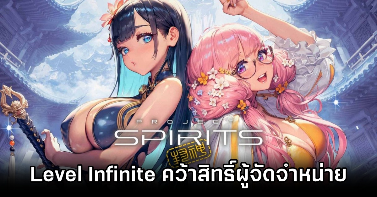 Level Infinite, Stellar Blade, Project Spirits,