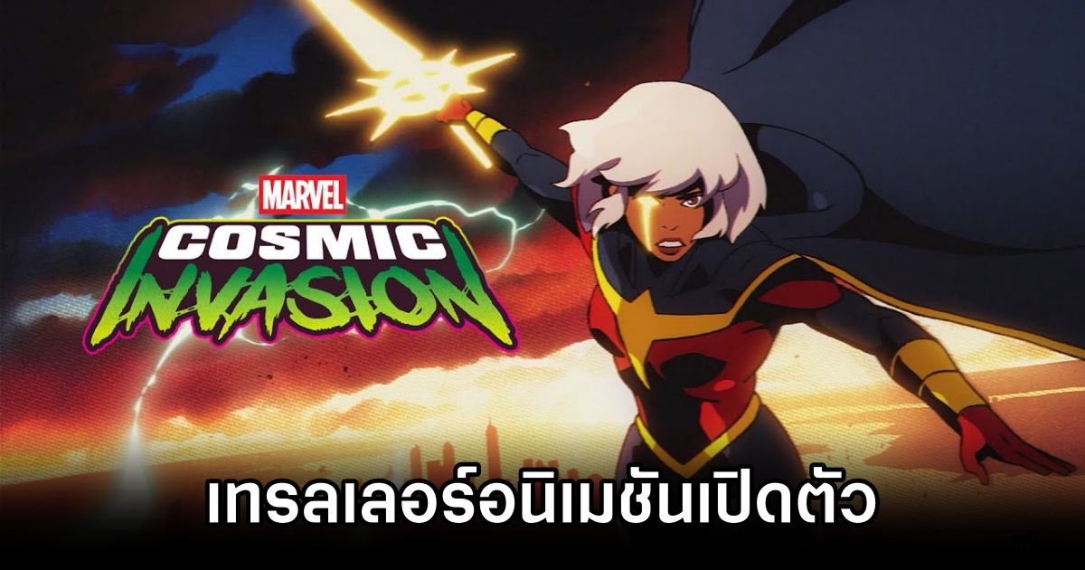 MARVEL Cosmic Invasion OP animation