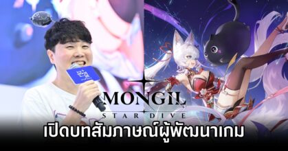 MONGIL: STAR DIVE Exclusive Interview