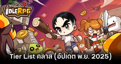 MapleStory : Idle RPG Nov Tier List