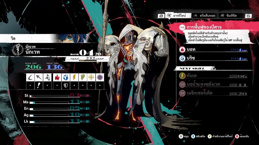 Metaphor: ReFantazio TH Mod