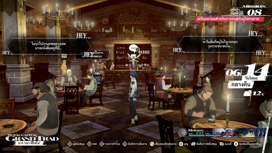 Metaphor: ReFantazio TH Mod