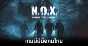 N.O.X. launch feature