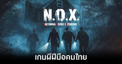 N.O.X. launch feature