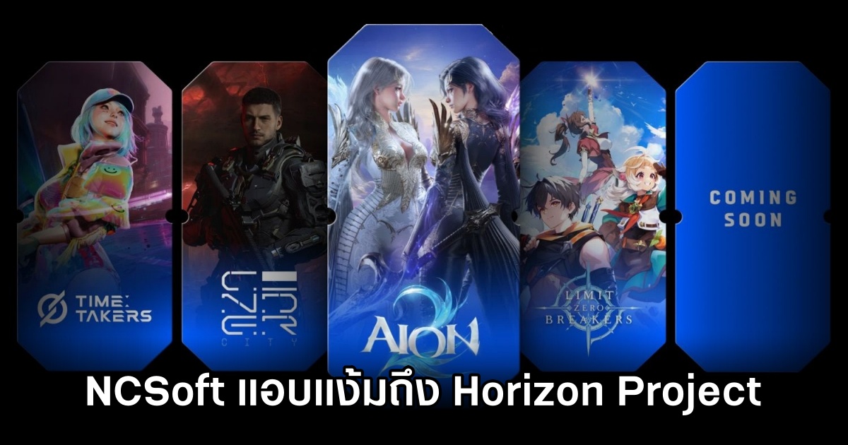 NCSoft Project Horizon Teasing