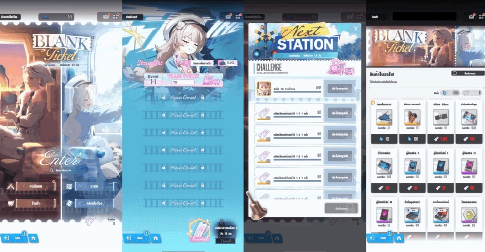 NIKKE พาคุณตีตั๋วเดินทางไปกับรถไฟ AZX  ในอีเวนต์ BLANK TICKET