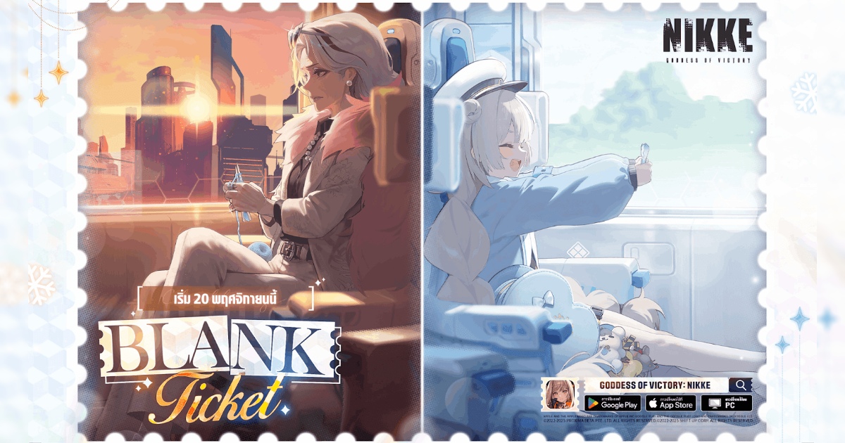 NIKKE พาคุณตีตั๋วเดินทางไปกับรถไฟ AZX  ในอีเวนต์ BLANK TICKET