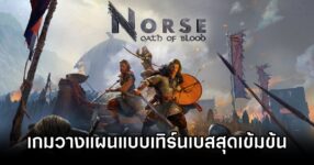 NORSE: Oath of Blood Announced