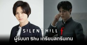 Natsuki Osaki to Stream Silent Hill f