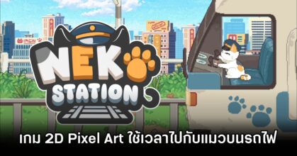 Neko Station Announced