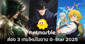 Netmarble G-Star 2025 Preview feature