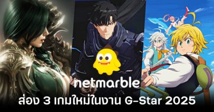 Netmarble G-Star 2025 Preview feature