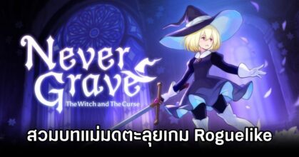 Never Grave The Witch and The Curse Announced