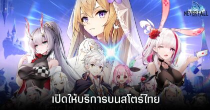 Neverfall: Dungeon Trials