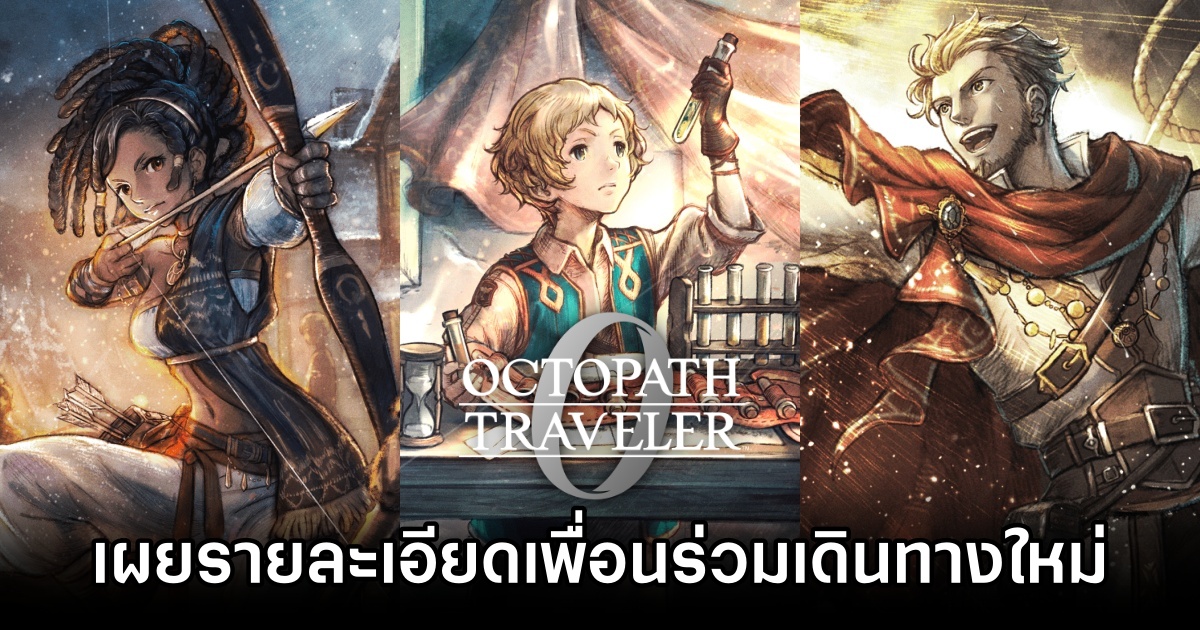 Octopath Traveler 0 more details