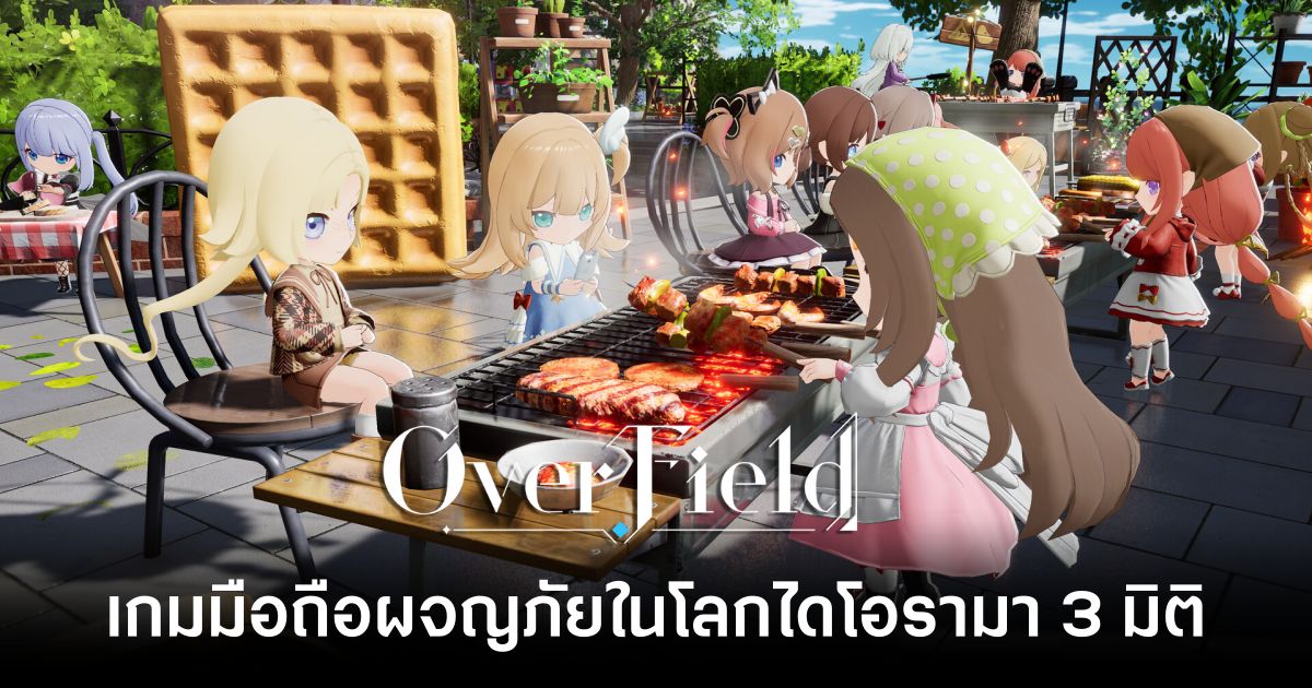 เกมมือถือน่าเล่นประจำสัปดาห์นี้ (7 พฤศจิกายน 2568) 26 TOKYO BEAST