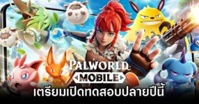 Palworld Mobile Alpha Test Date