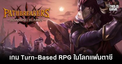 Pathbreakers: Roaming Blades
