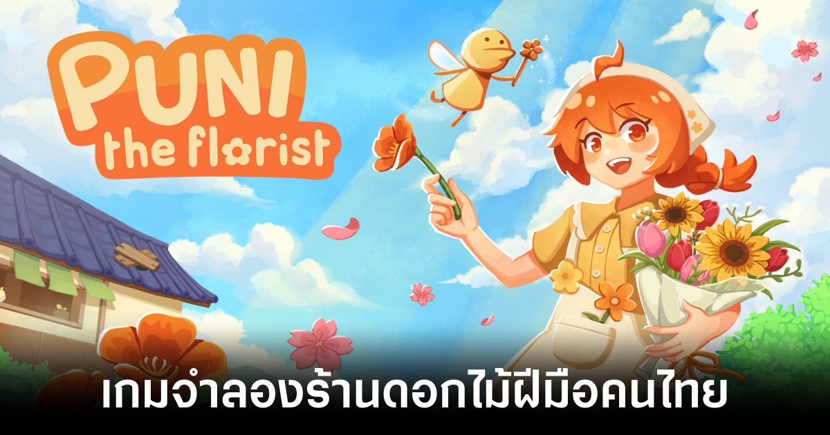 Puni the Florist1feature