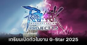 Gravity เตรียมเปิดตัว Ragnarok Project 1.5 ในงาน G-Star 2025 8 Ragnarok 1.5 to be in G-Star 2025