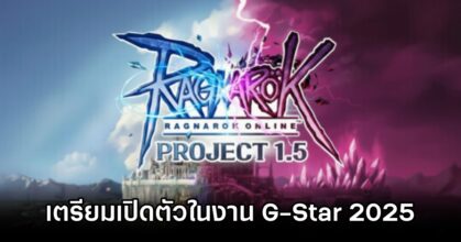 Ragnarok 1.5 to be in G-Star 2025