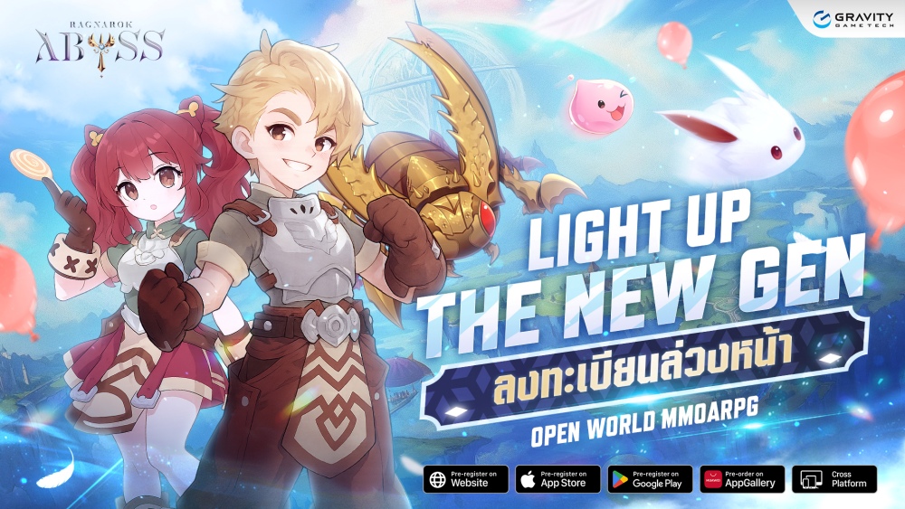 Ragnarok Abyss: First Explorers – Special Trial เปิดทดสอบเกมรอบ Exclusive 5 ประเทศรวมถึงไทย