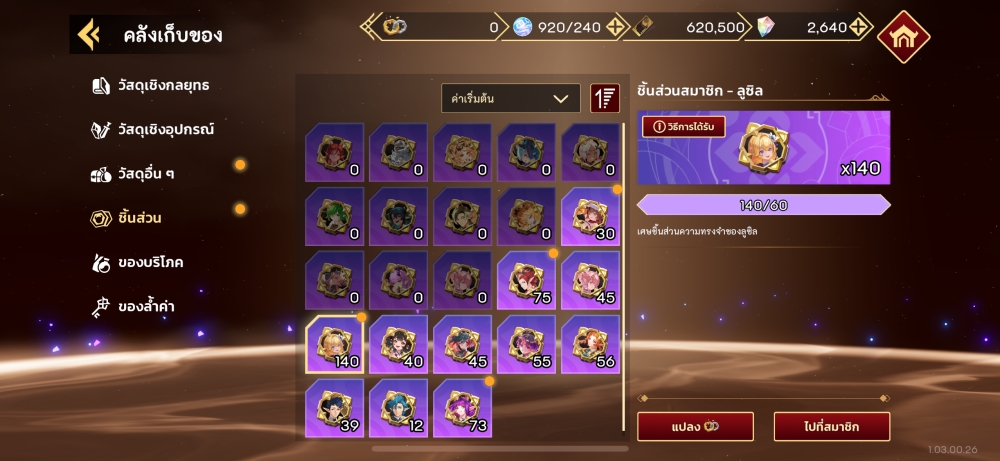 Regulus -The Advent- อัปเดตแพทซ์ใหญ่ ปล่อยตัวละครแทงก์เกอร์สาวสุดแกร่ง