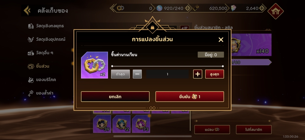 Regulus -The Advent- อัปเดตแพทซ์ใหญ่ ปล่อยตัวละครแทงก์เกอร์สาวสุดแกร่ง