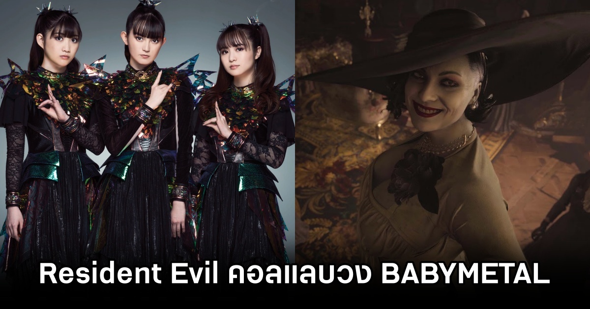 Resident Evil BABYMETAL Collaboration