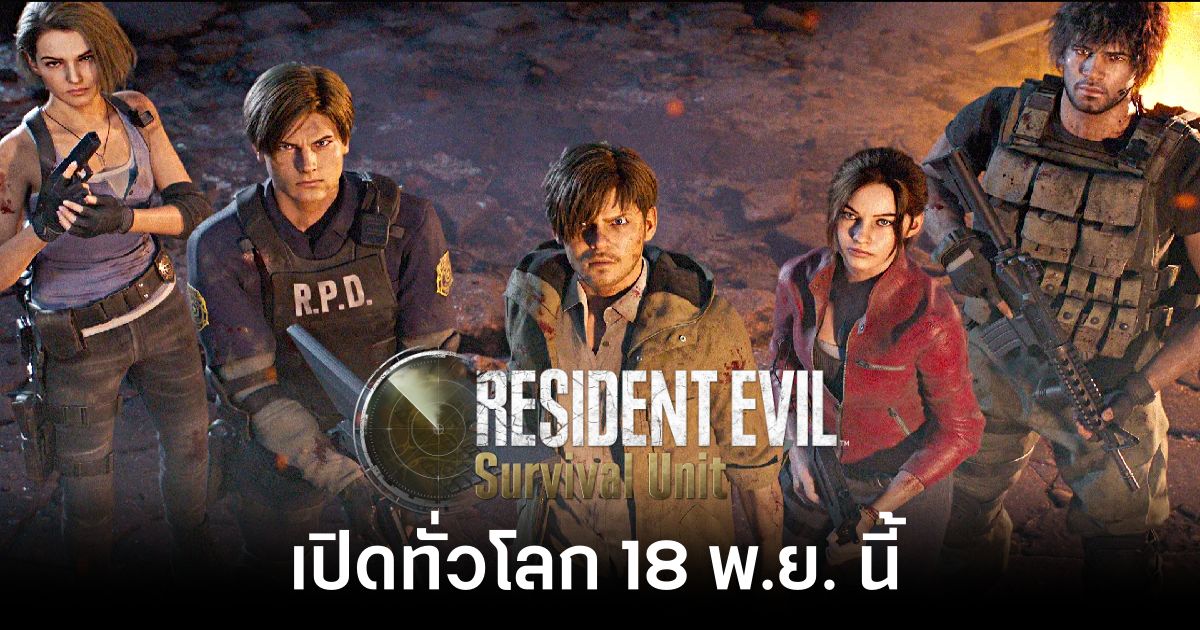 Resident Evil Survival Unit date feature