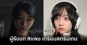 Rinko actress stream Silent Hill f 0M