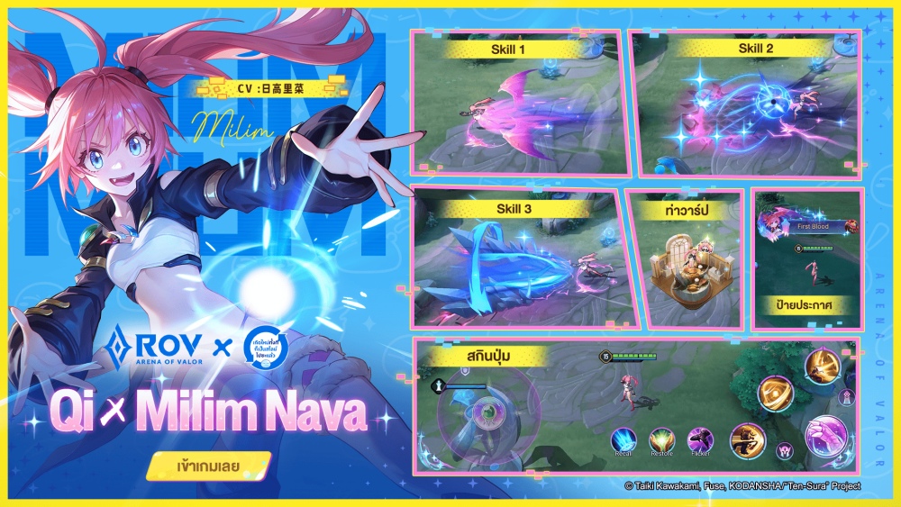 Garena RoV ประกาศความร่วมมือสุดยิ่งใหญ่ครั้งแรกกับอนิเมะอิเซไกชื่อดังระดับโลก ‘เกิดใหม่ทั้งทีก็เป็นสไลม์ไปซะแล้ว’ 3 Garena RoV ประกาศความร่วมมือสุดยิ่งใหญ่ครั้งแรกกับอนิเมะอิเซไกชื่อดังระดับโลก ‘เกิดใหม่ทั้งทีก็เป็นสไลม์ไปซะแล้ว’