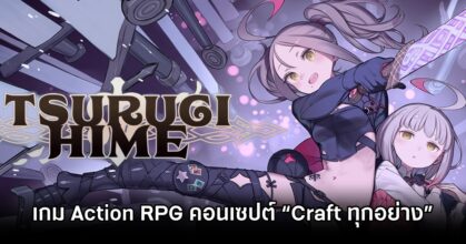 SURUGIHIME Announced