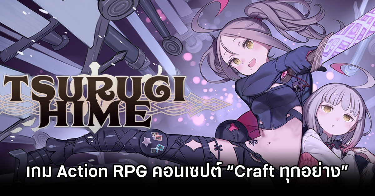 SURUGIHIME Announced