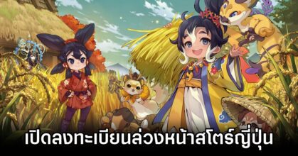 Sakuna Of Rice and Ruin - Hinuka Journey JP PRE REG