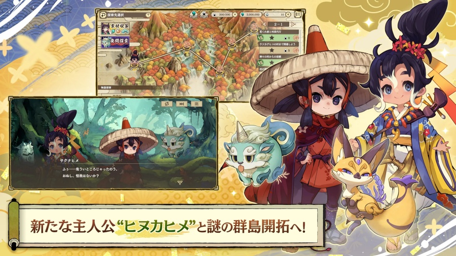 Sakuna: Of Rice and Ruin - Hinuka Journey เกมภาคแยกของเกมแอ็กชั่น RPG ชื่อดัง 5 Sakuna Of Rice and Ruin - Hinuka Journey JP PRE REG