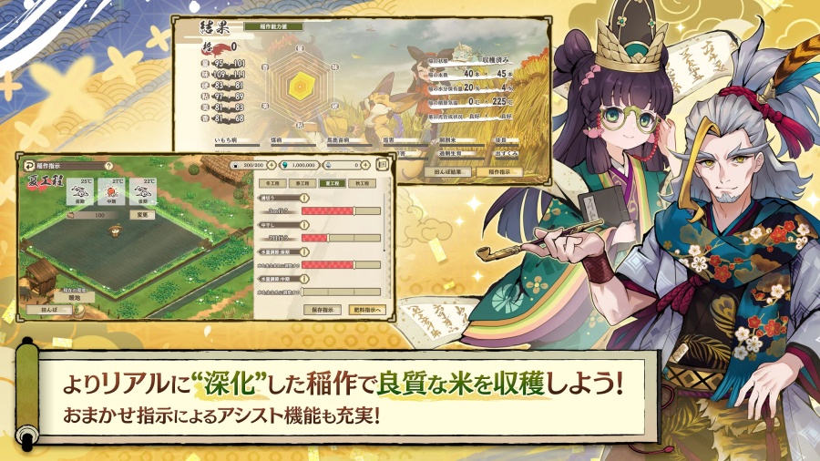 Sakuna: Of Rice and Ruin - Hinuka Journey เกมภาคแยกของเกมแอ็กชั่น RPG ชื่อดัง 7 Sakuna Of Rice and Ruin - Hinuka Journey JP PRE REG