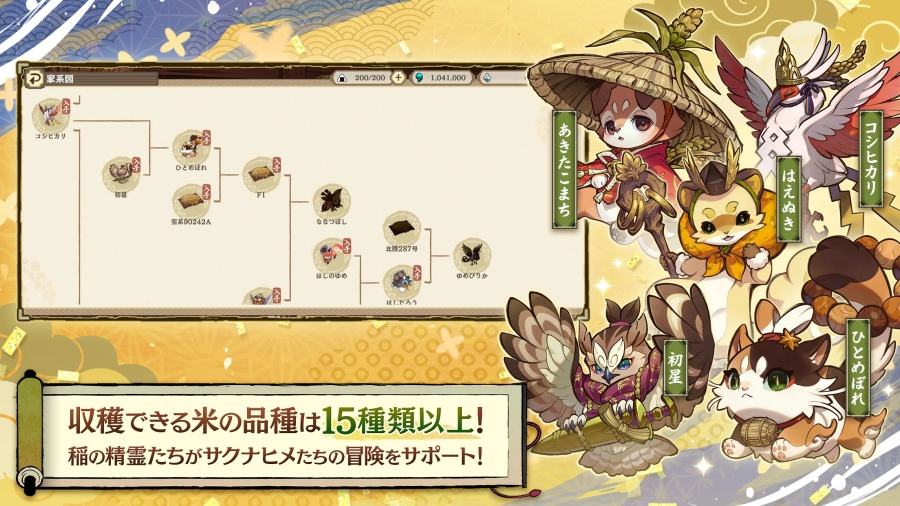 Sakuna: Of Rice and Ruin - Hinuka Journey เกมภาคแยกของเกมแอ็กชั่น RPG ชื่อดัง 8 Sakuna Of Rice and Ruin - Hinuka Journey JP PRE REG