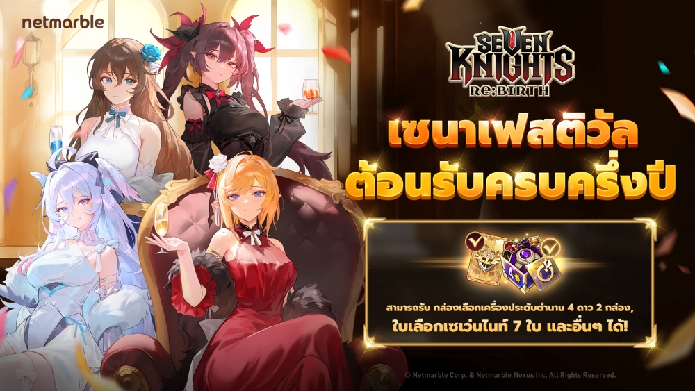 Seven Knights Re:BIRTH เปิดตัวอัศวินหญิงสาวนักปฏิวัติ ‘เอลิเซีย’ ระดับตำนาน