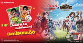 อร่อยคุ้มสองต่อ ! Seven Knights Re:BIRTH x โก๋แก่แม็กซ์ มันส์ทุกเม็ด รับไอเทมเด็ดไม่มีพัก! 13 อร่อยคุ้มสองต่อ ! Seven Knights Re:BIRTH x โก๋แก่แม็กซ์ มันส์ทุกเม็ด รับไอเทมเด็ดไม่มีพัก!