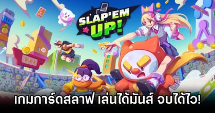 Slap 'em UP! Announced