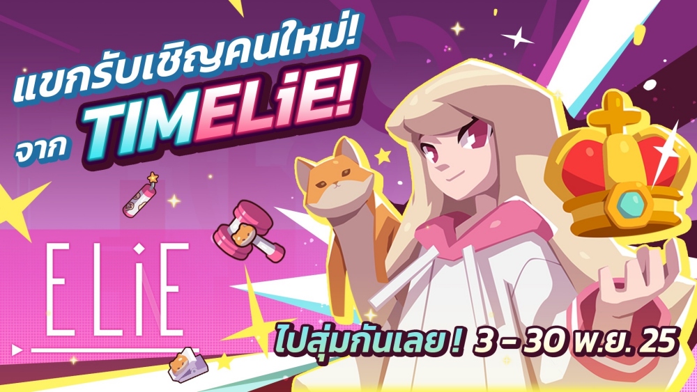 Slap 'em UP! เกมการ์ดสลาฟออนไลน์! เปิดให้บริการทุกแพลตฟอร์มแล้ววันนี้