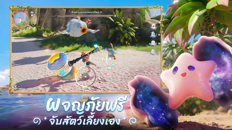 Star Continent เกม MMORPG จับสัตว์เลี้ยงในโลกกว้าง 4 Star Continent